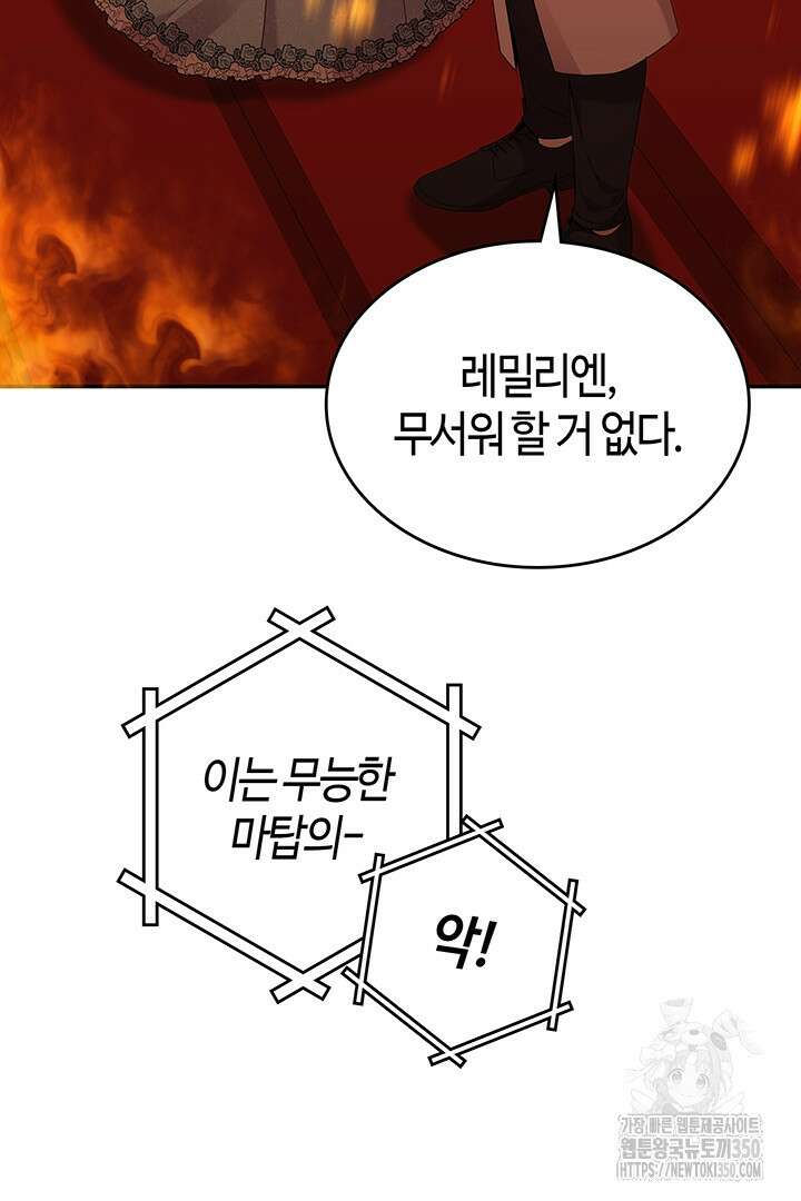 배드엔딩 후 태어난 여주의 딸입니다 30화 7