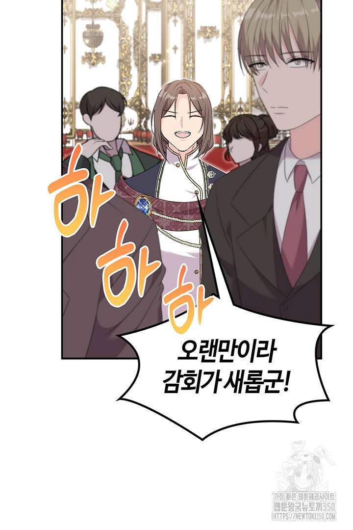 배드엔딩 후 태어난 여주의 딸입니다 30화 15