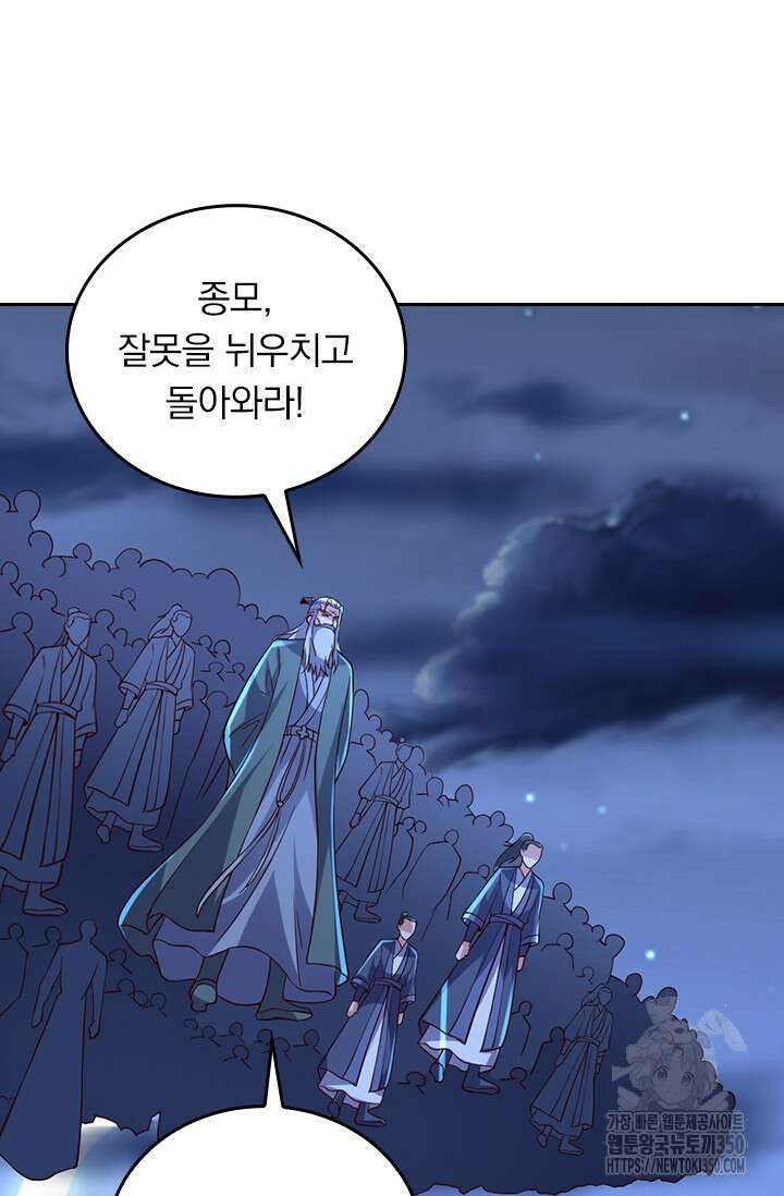 선무제존 429화 2