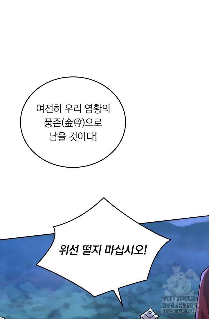 선무제존 429화 4