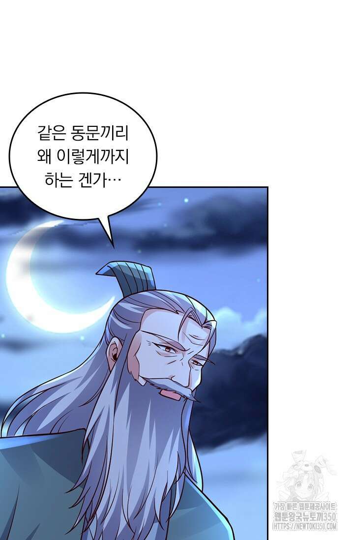 선무제존 429화 6