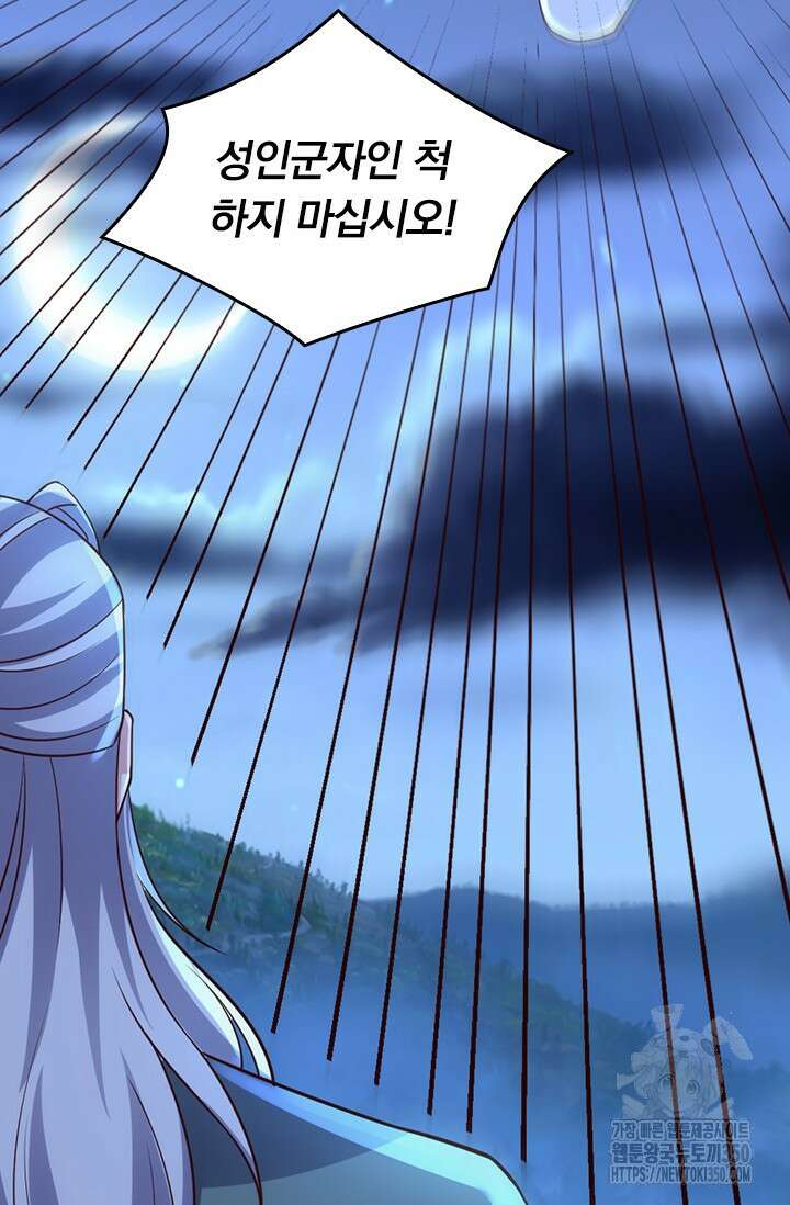 선무제존 429화 8