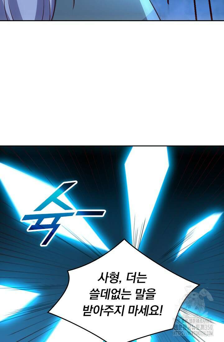 선무제존 429화 9