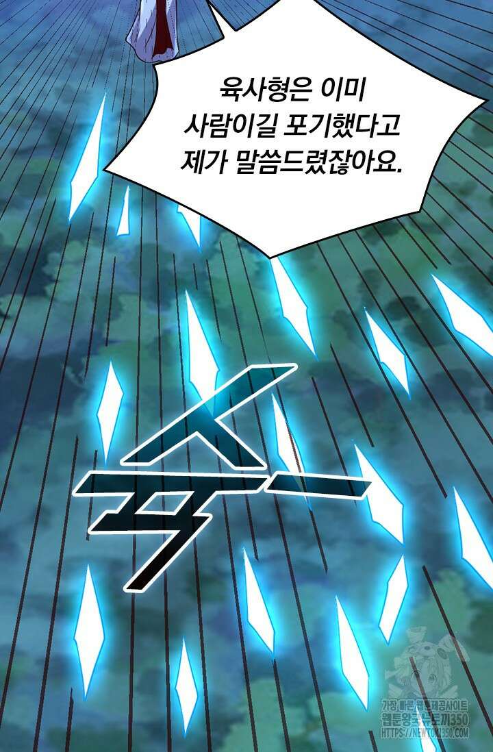 선무제존 429화 11