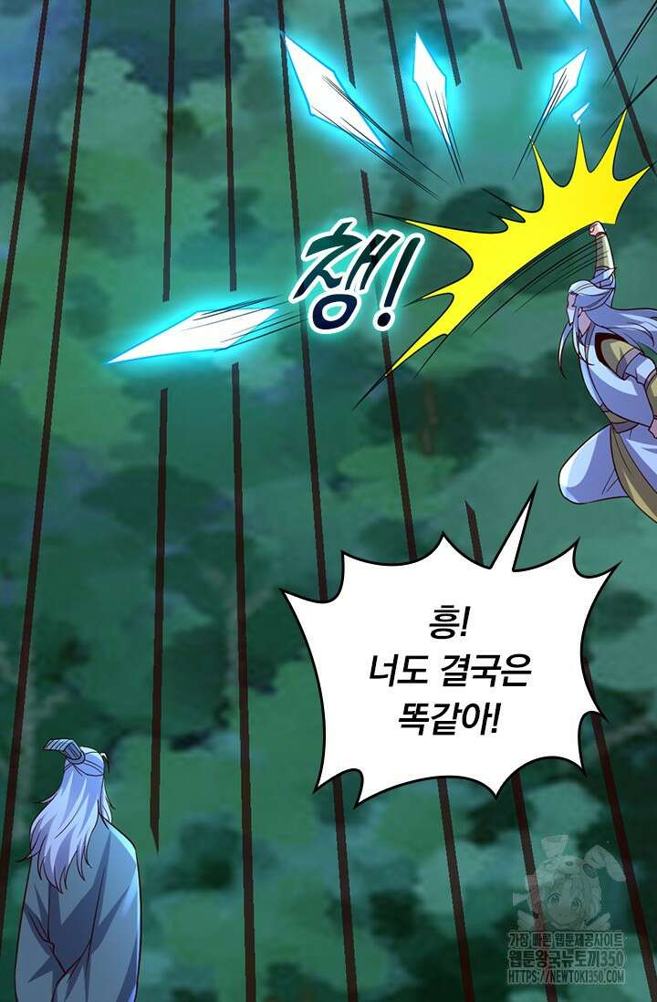 선무제존 429화 12