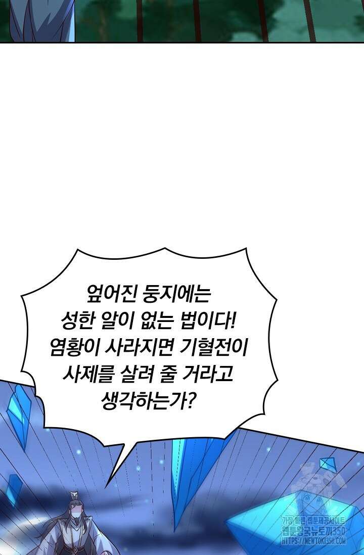 선무제존 429화 13