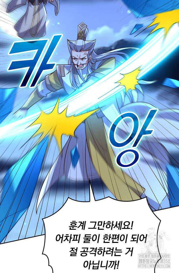 선무제존 429화 14