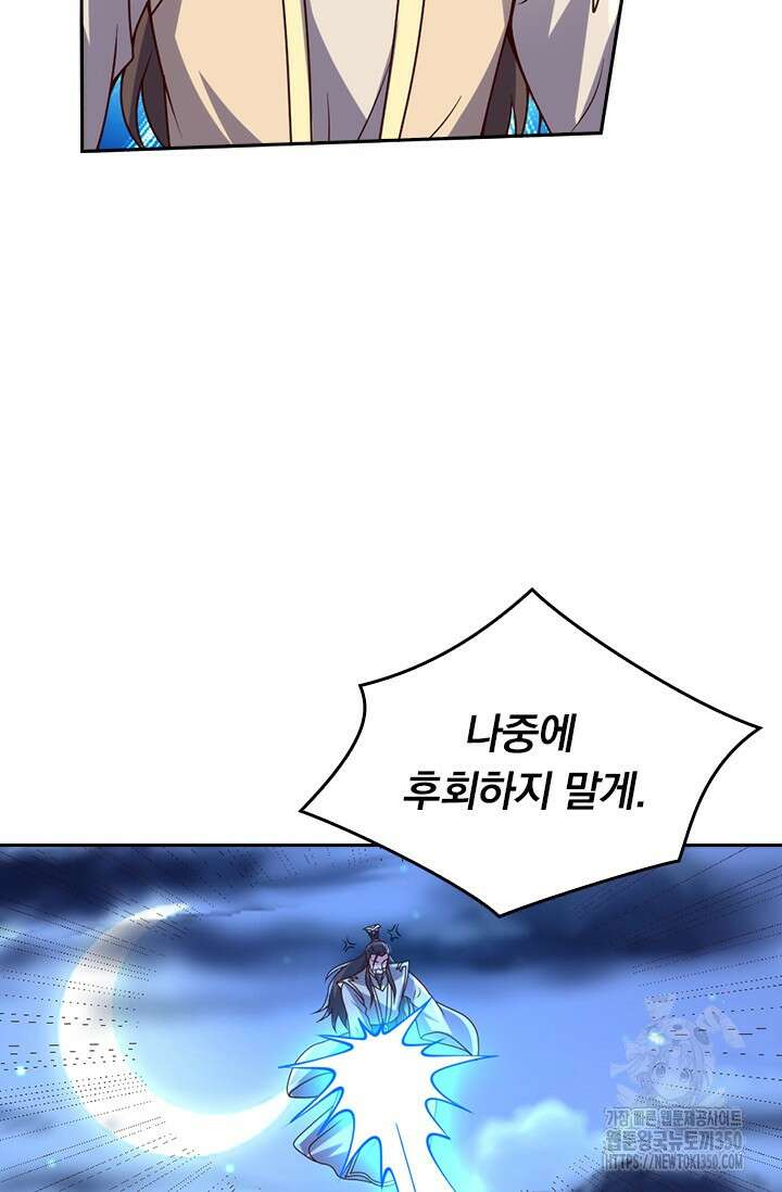 선무제존 429화 16