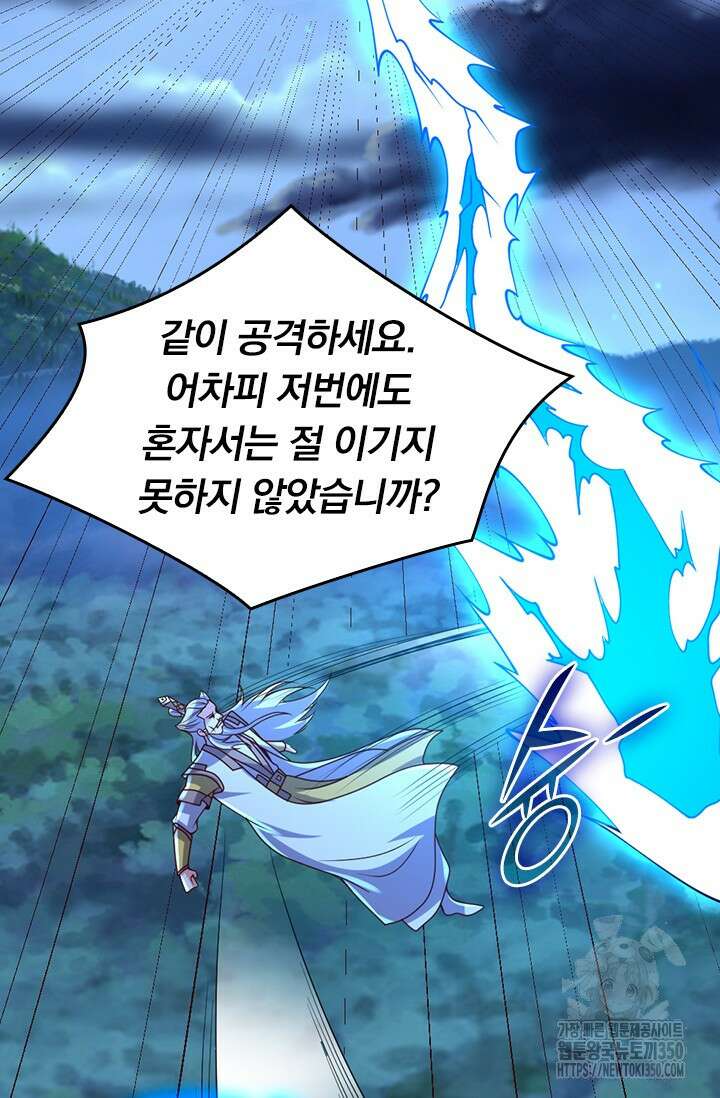 선무제존 429화 17