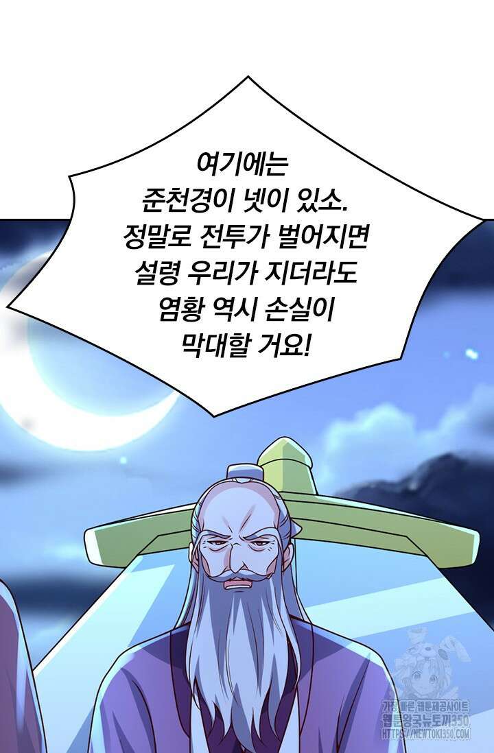 선무제존 429화 19