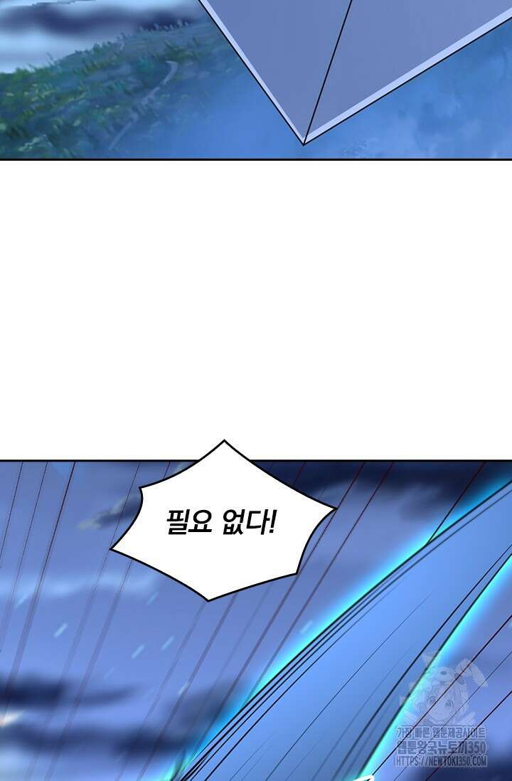 선무제존 429화 22