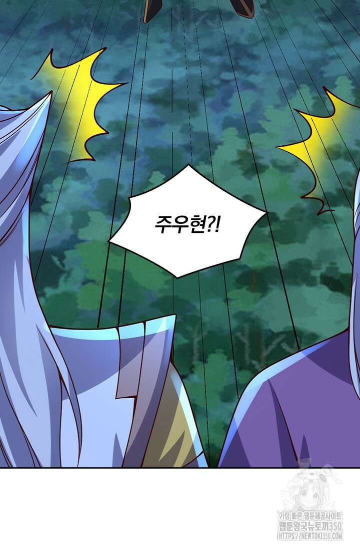 선무제존 429화 25