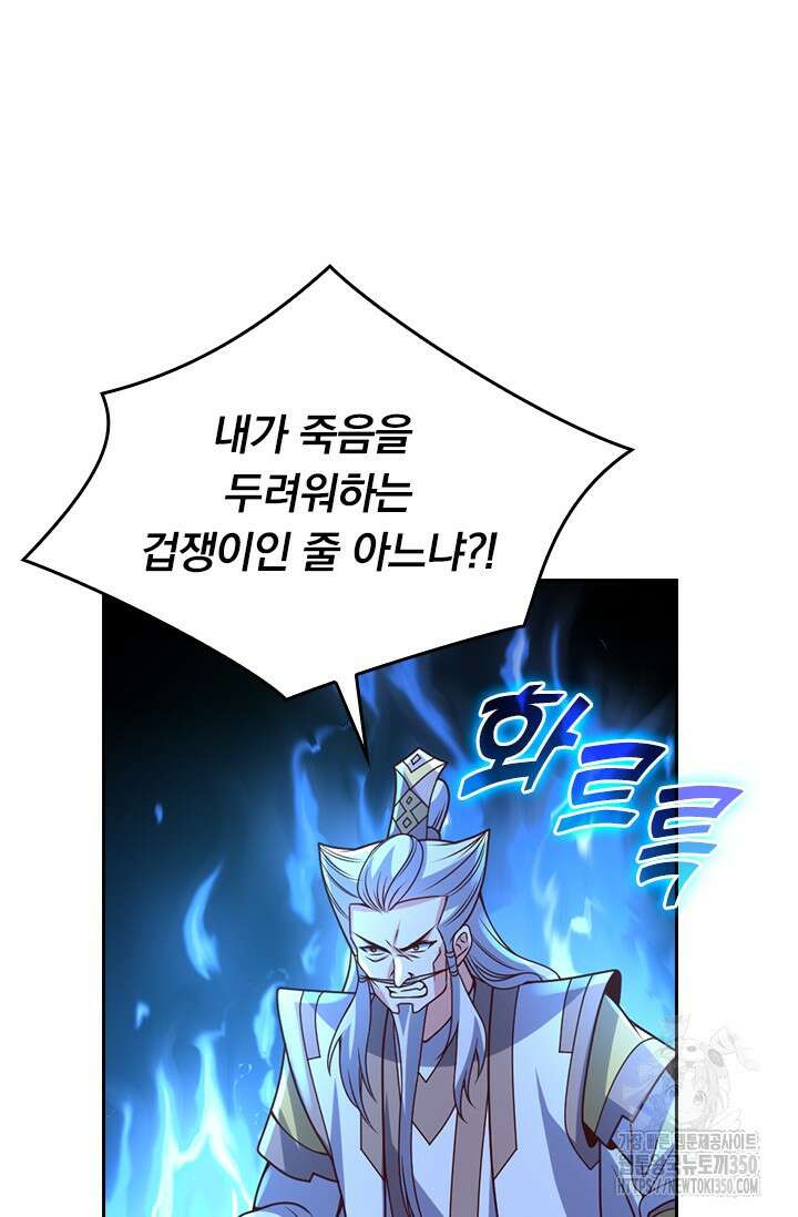 선무제존 429화 26