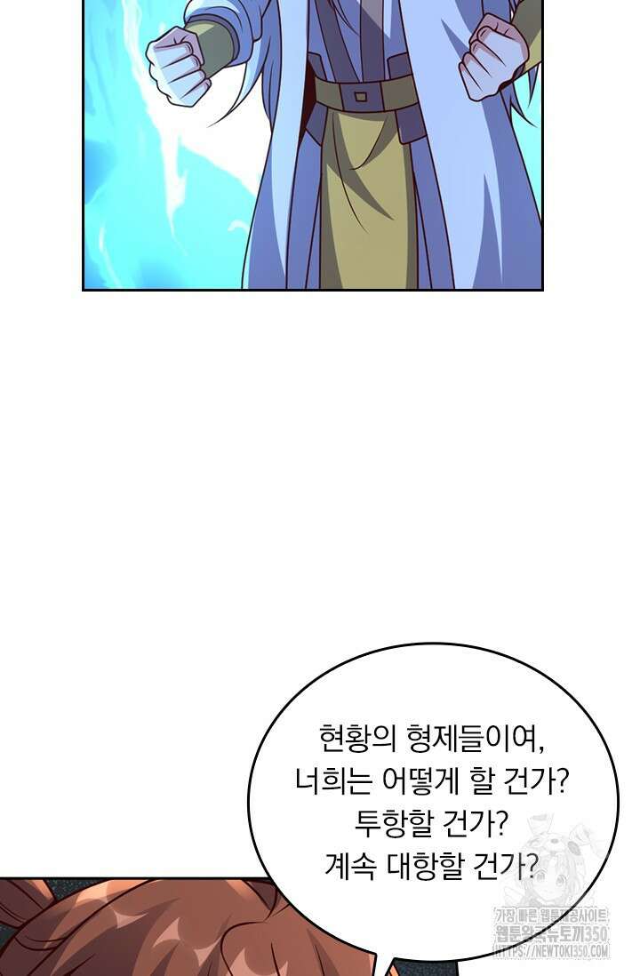 선무제존 429화 27