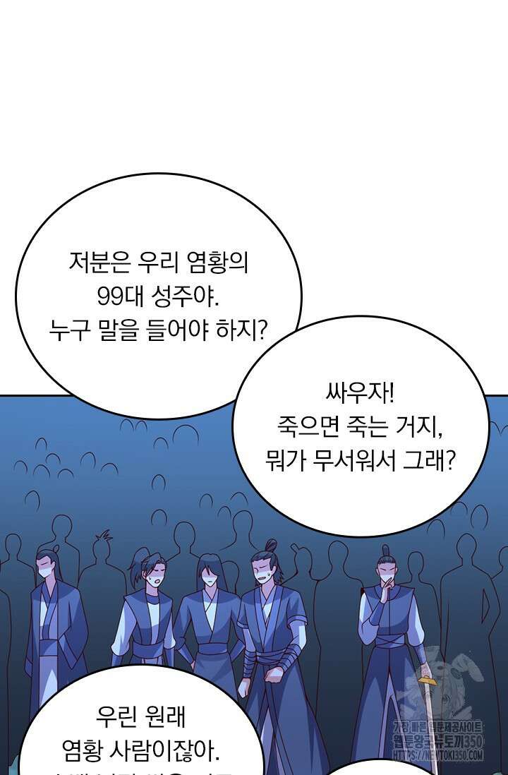 선무제존 429화 29