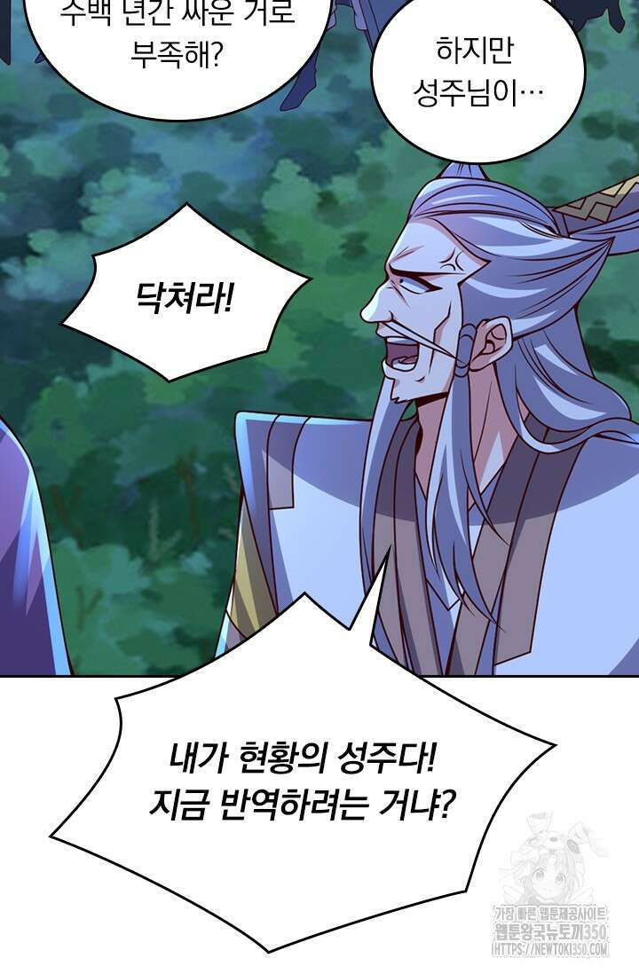 선무제존 429화 30