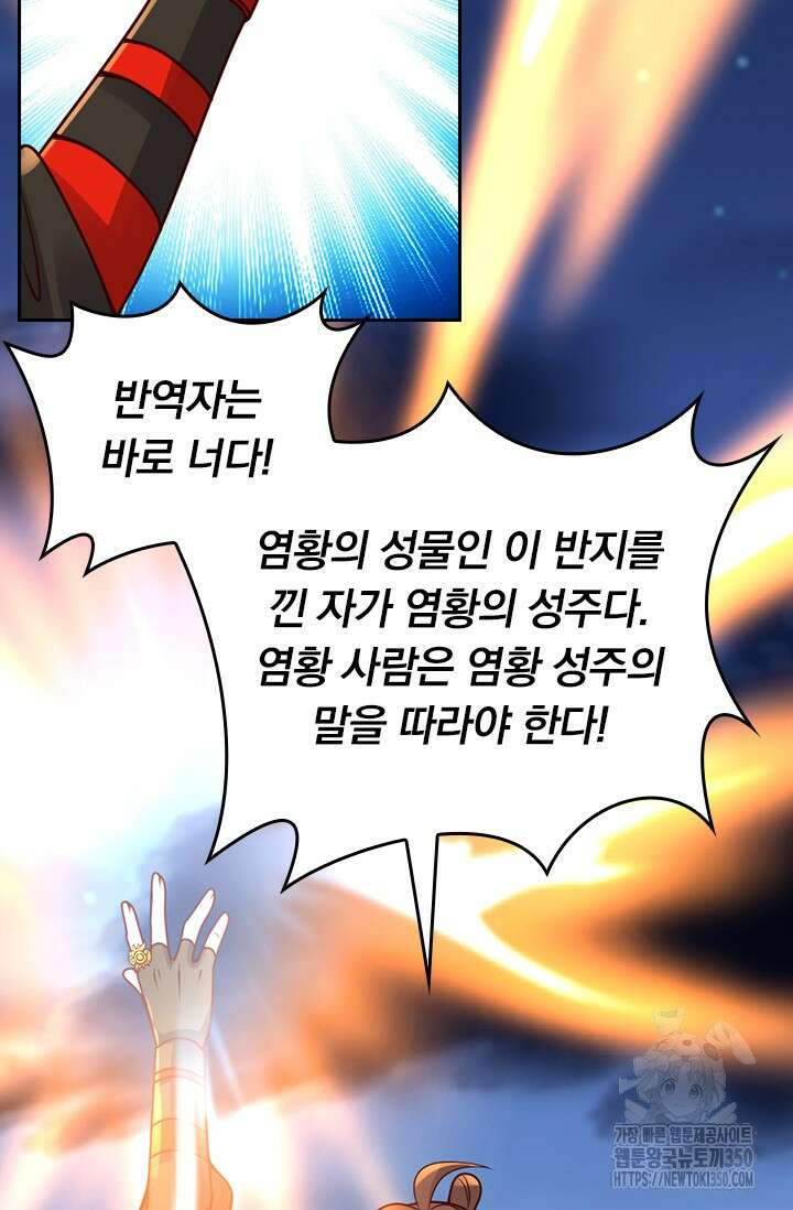 선무제존 429화 32