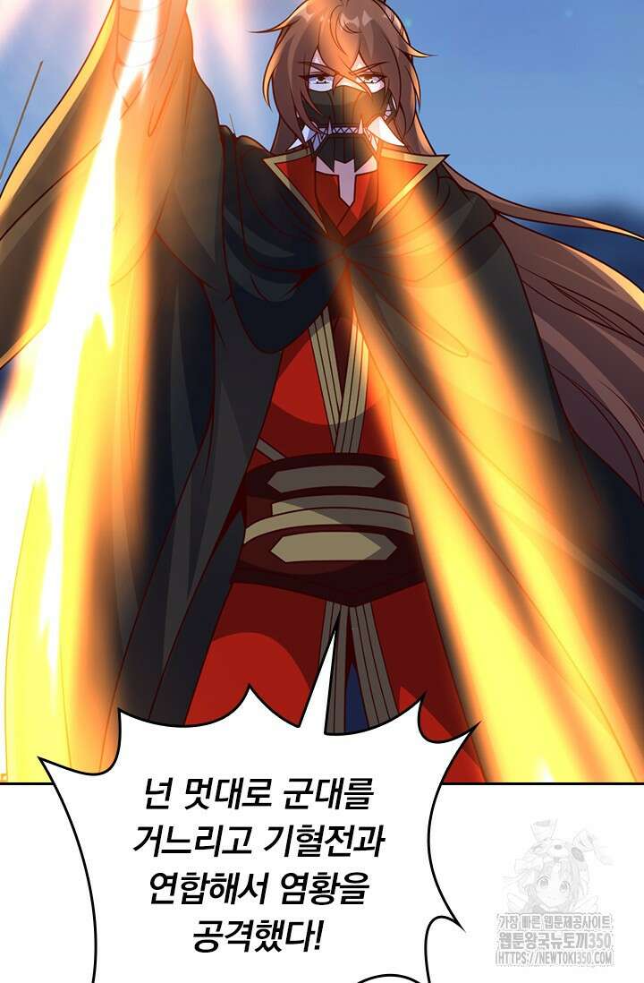 선무제존 429화 33