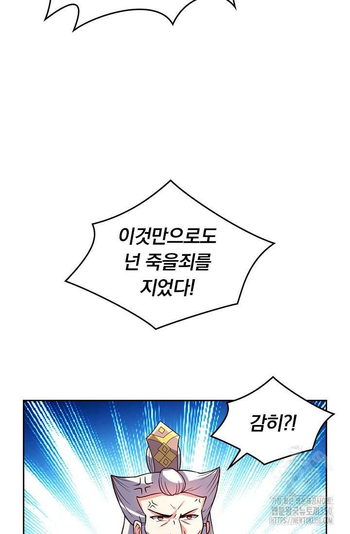 선무제존 429화 34