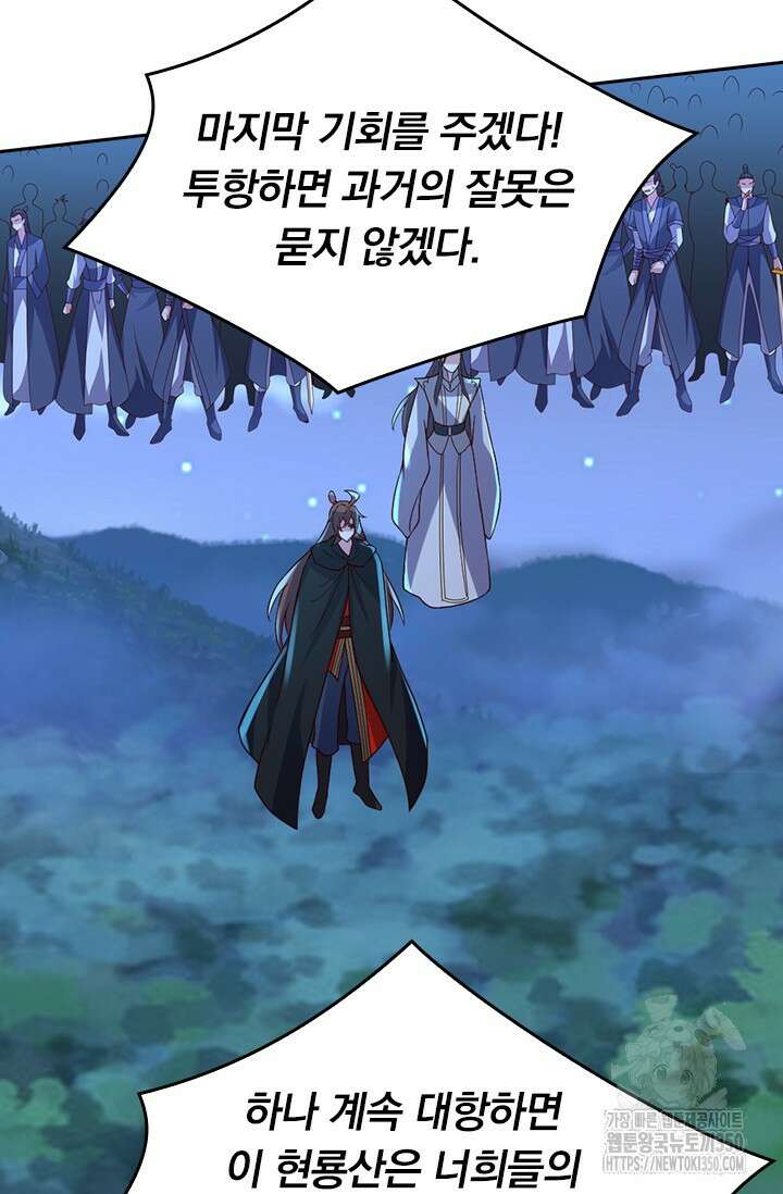선무제존 429화 36