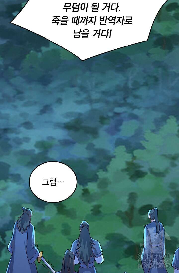 선무제존 429화 37