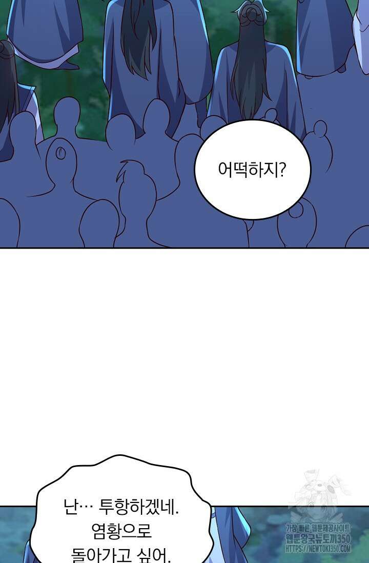 선무제존 429화 38