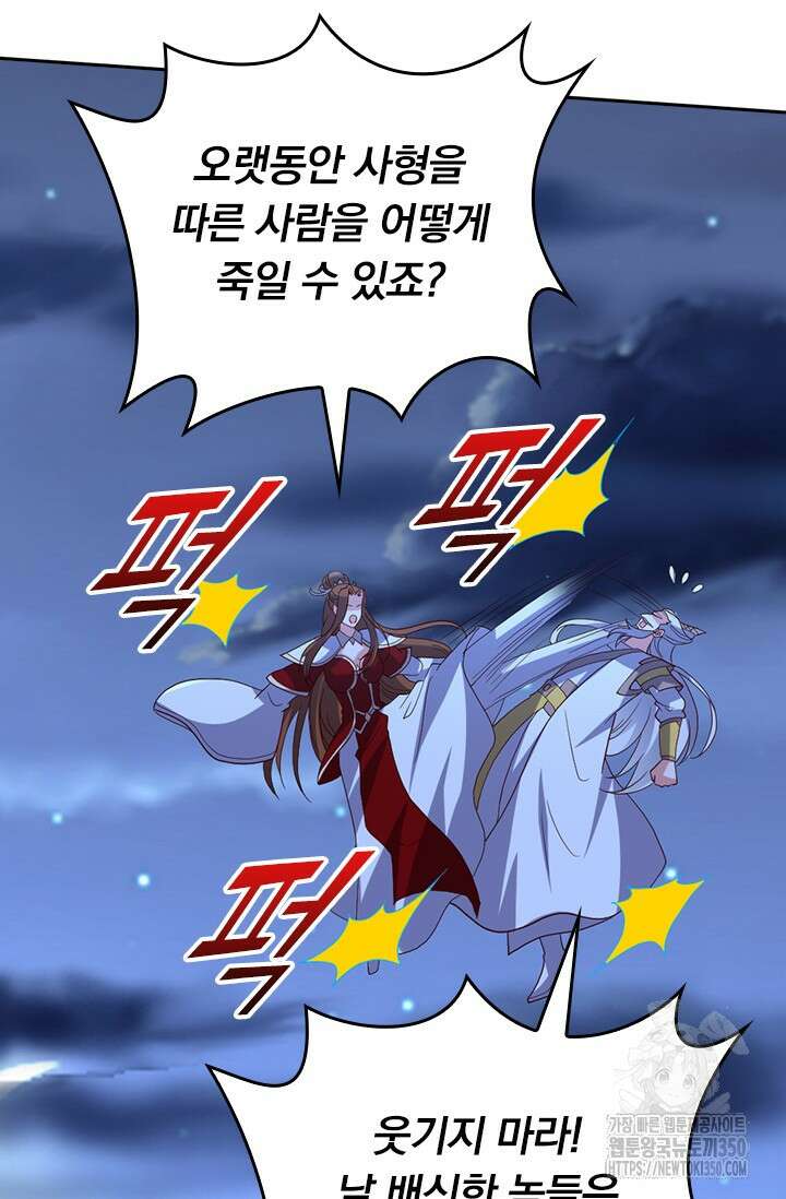 선무제존 429화 45