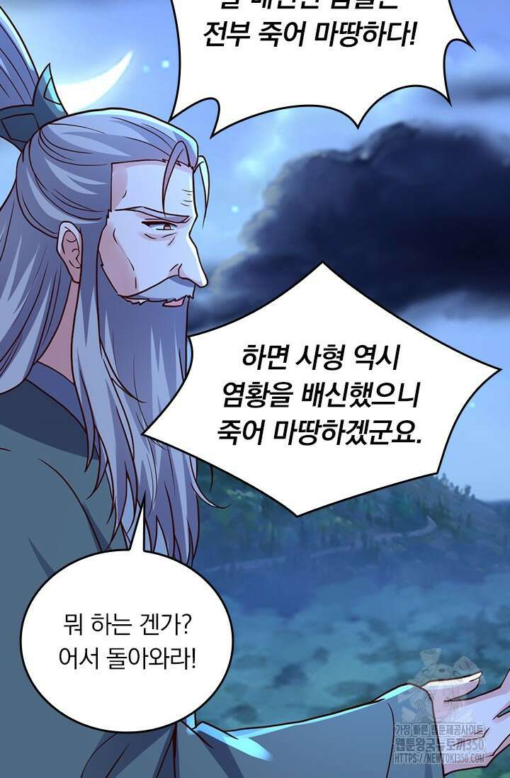 선무제존 429화 46
