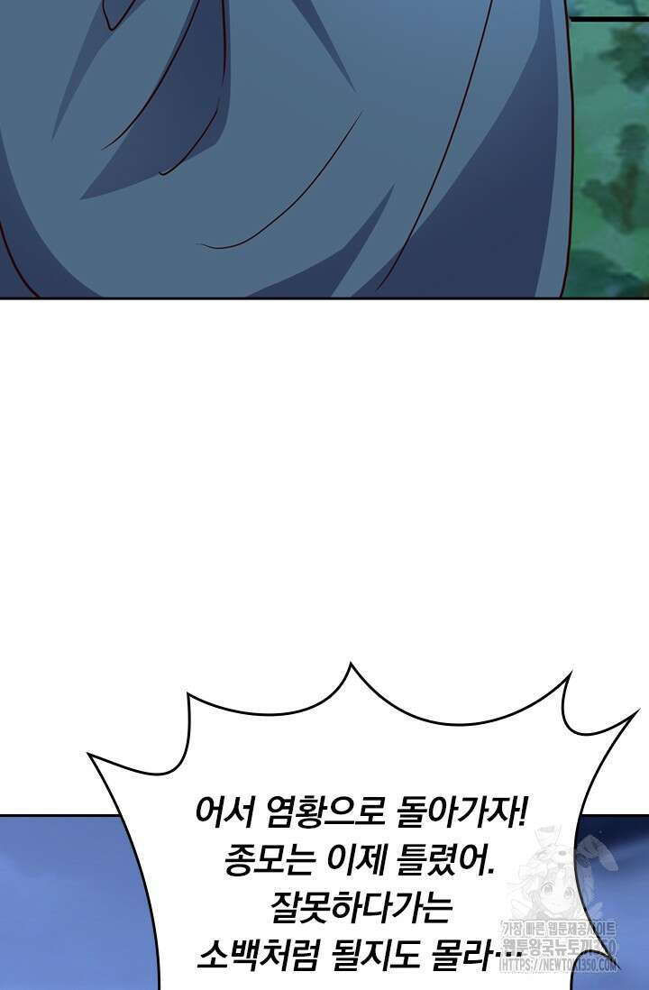 선무제존 429화 47