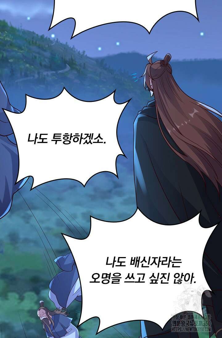 선무제존 429화 48
