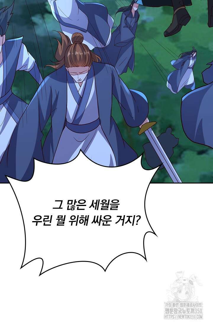 선무제존 429화 49