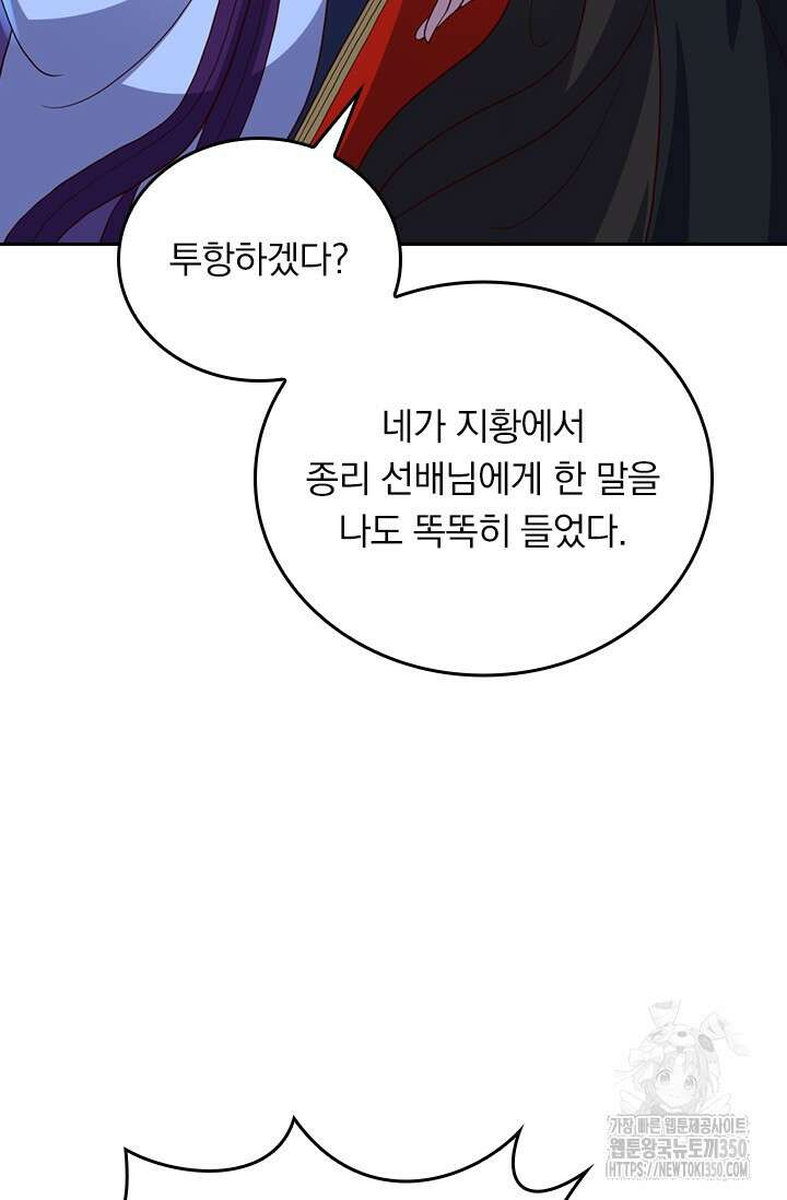 선무제존 429화 51