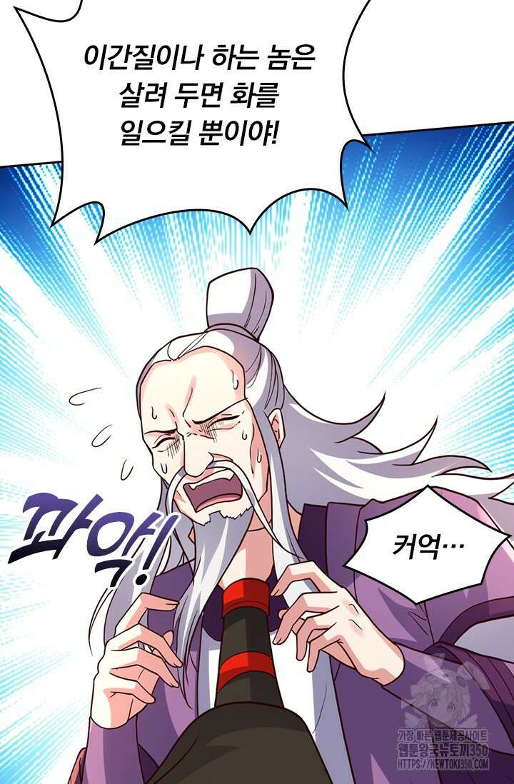 선무제존 429화 52