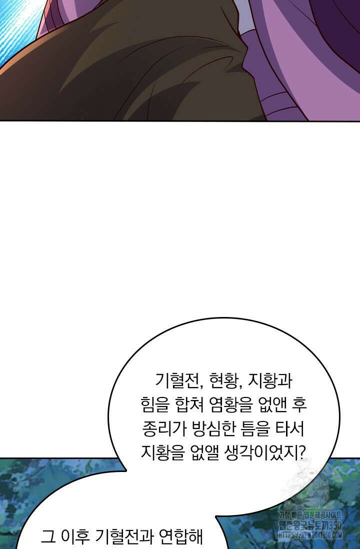 선무제존 429화 53