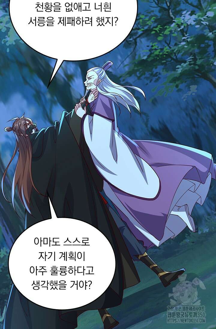선무제존 429화 54