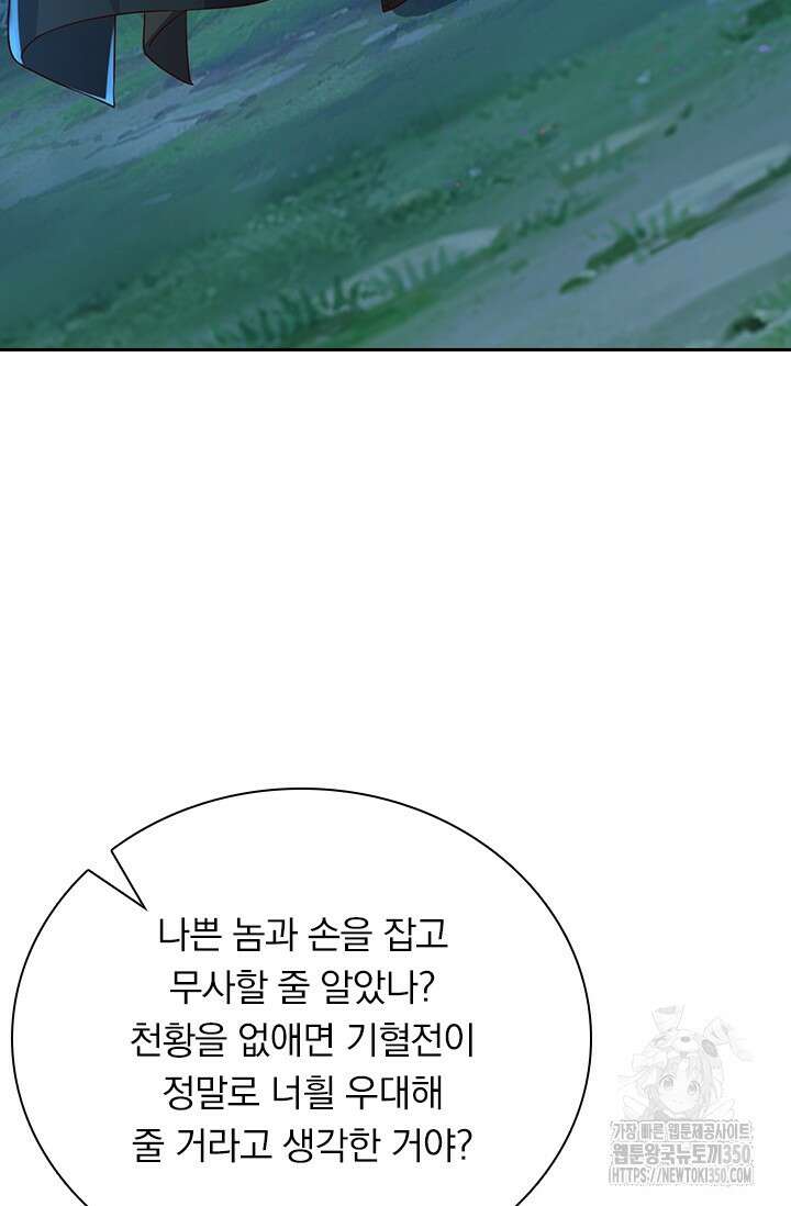 선무제존 429화 55