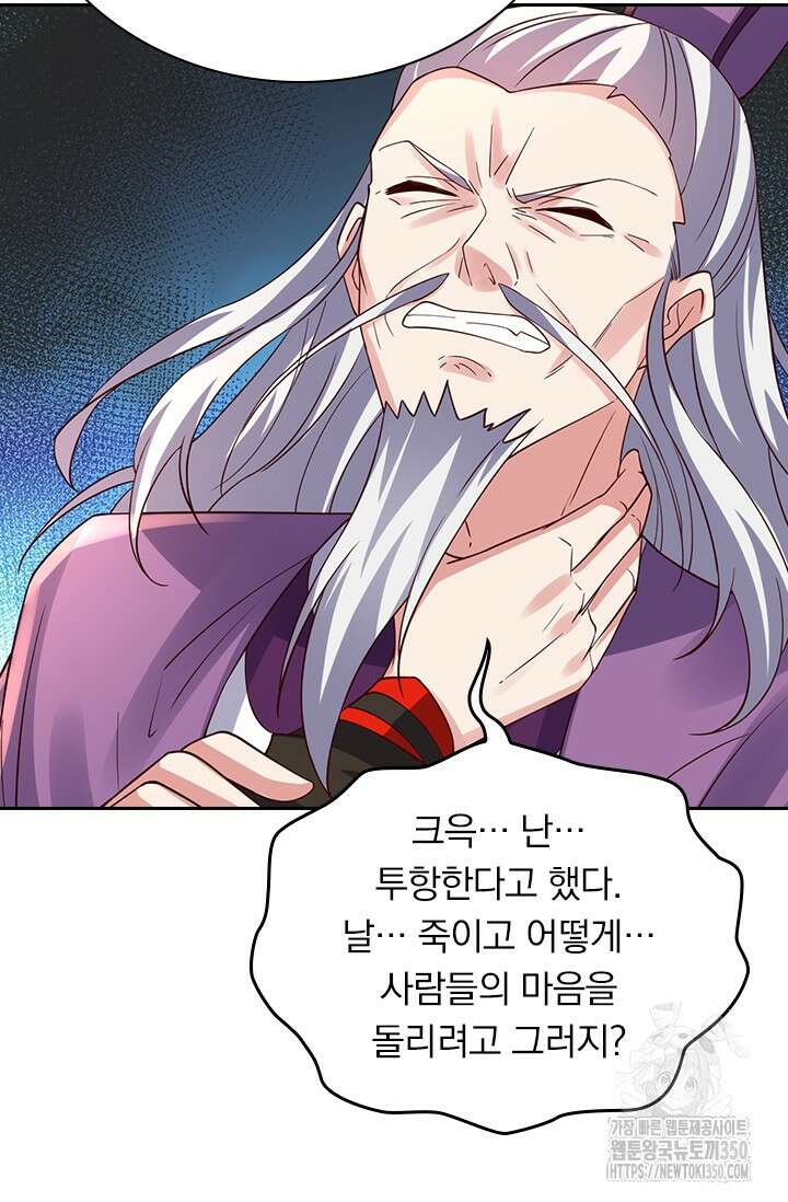선무제존 429화 56