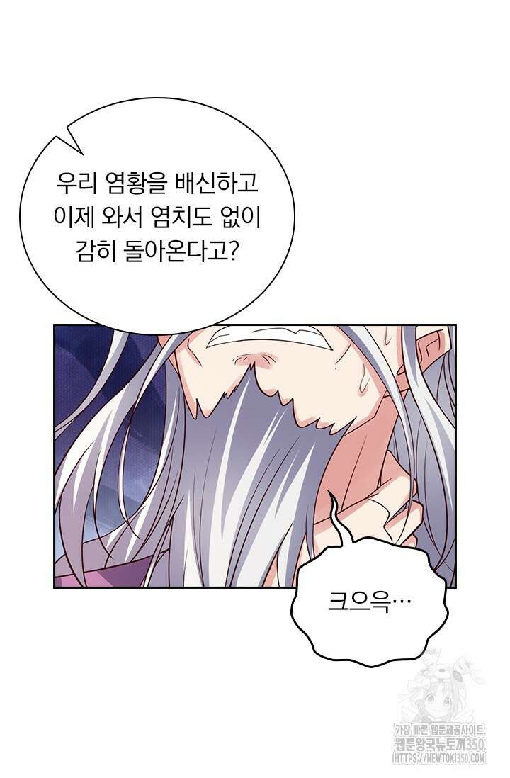 선무제존 429화 59