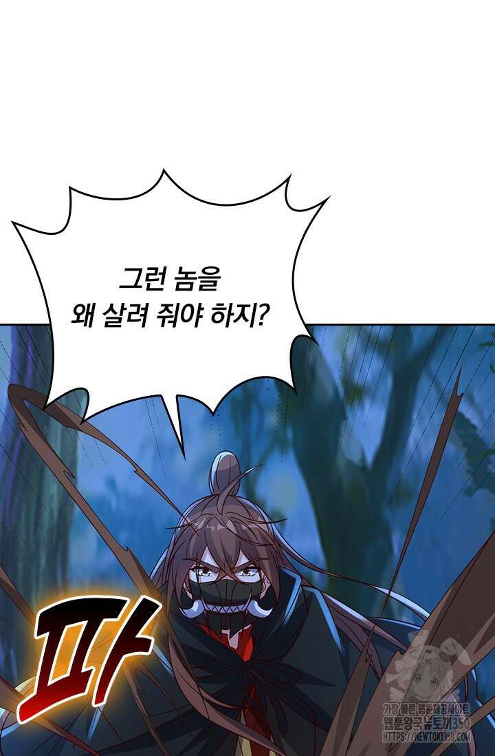 선무제존 429화 60
