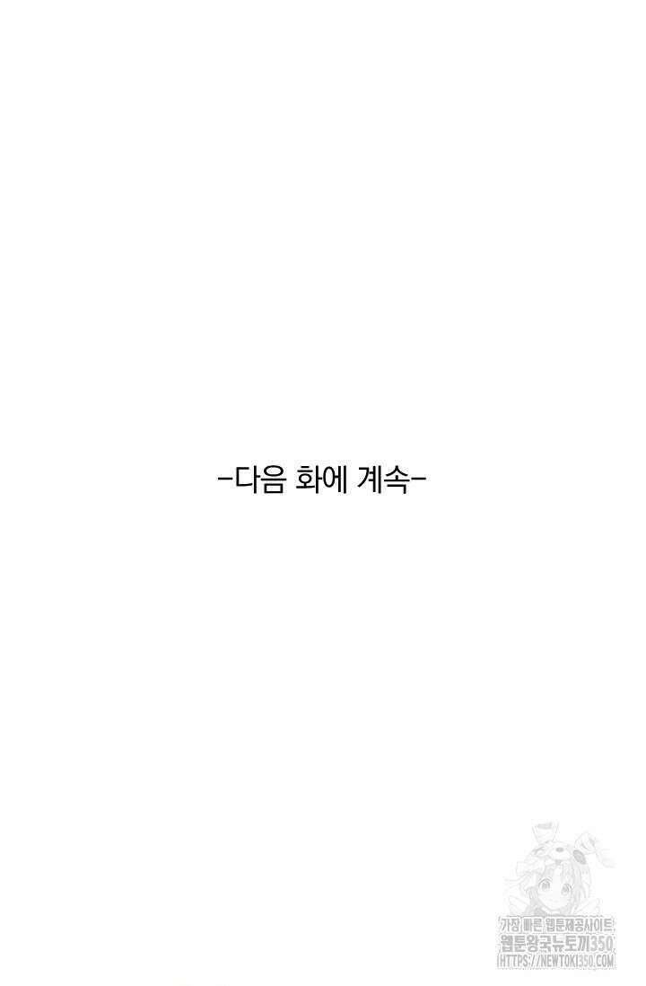 선무제존 429화 62