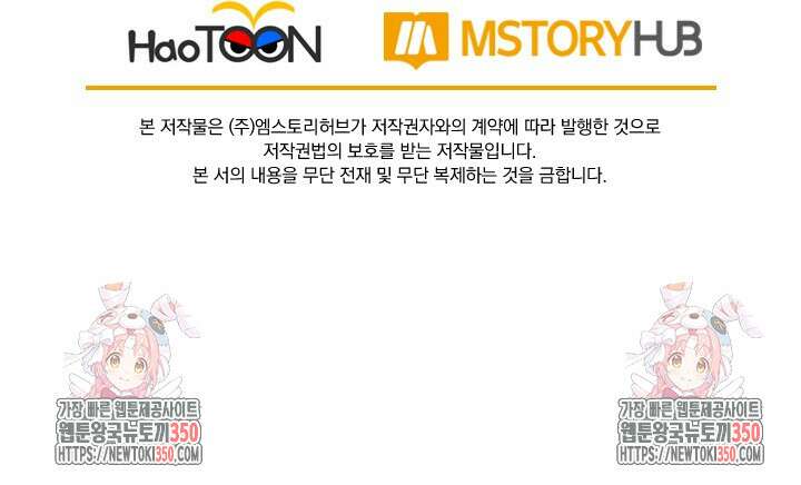 선무제존 429화 63