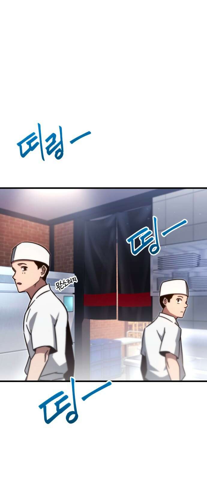 사시미 한 자루로 아카데미를 씹어먹음 프롤로그 11