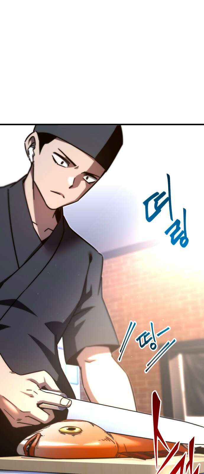 사시미 한 자루로 아카데미를 씹어먹음 프롤로그 12