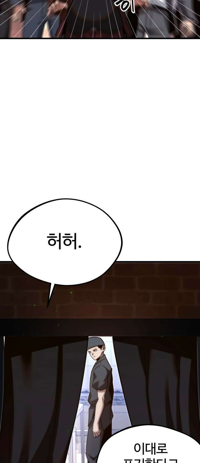 사시미 한 자루로 아카데미를 씹어먹음 프롤로그 36