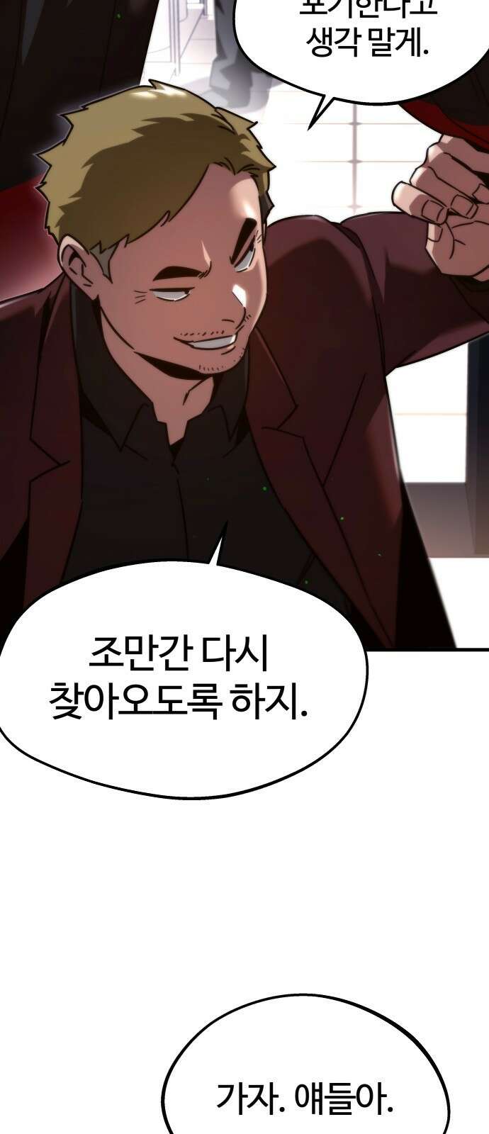 사시미 한 자루로 아카데미를 씹어먹음 프롤로그 37