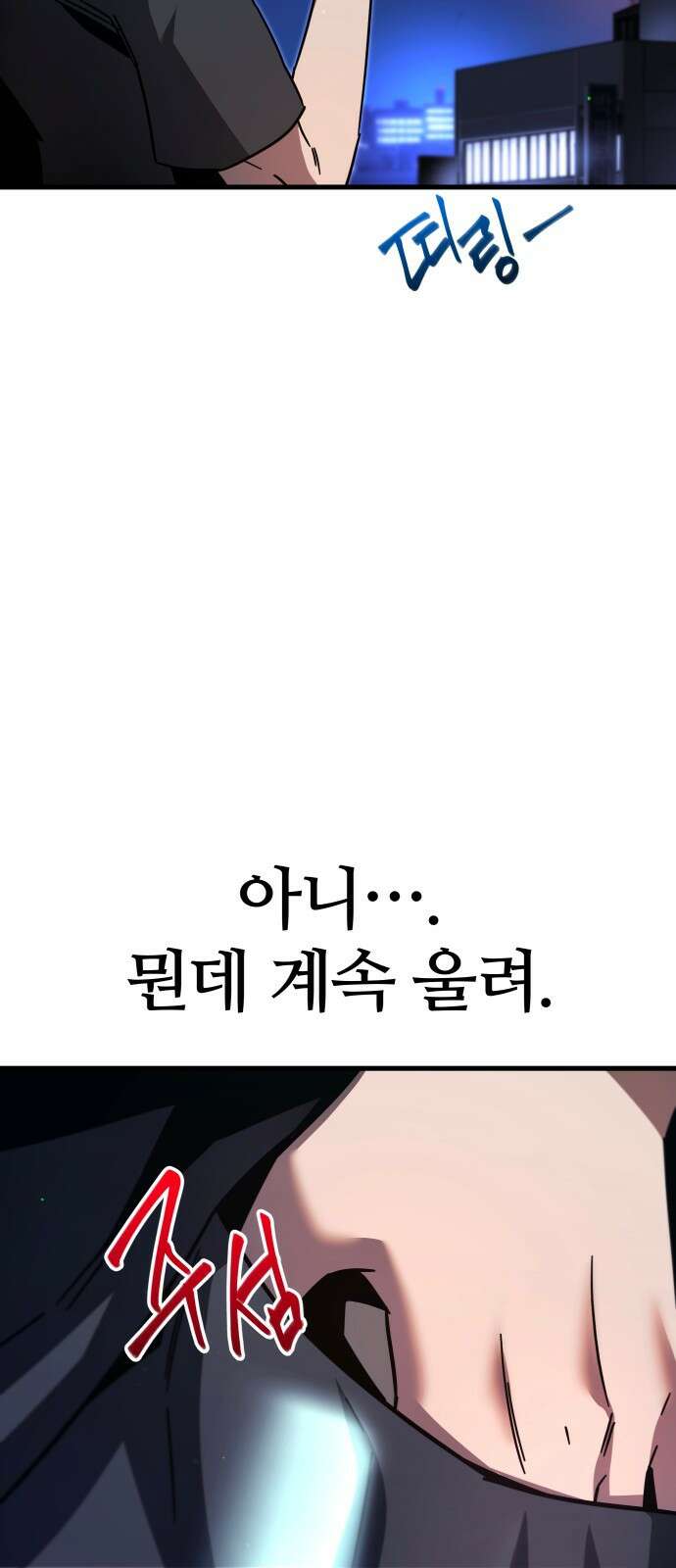 사시미 한 자루로 아카데미를 씹어먹음 프롤로그 47
