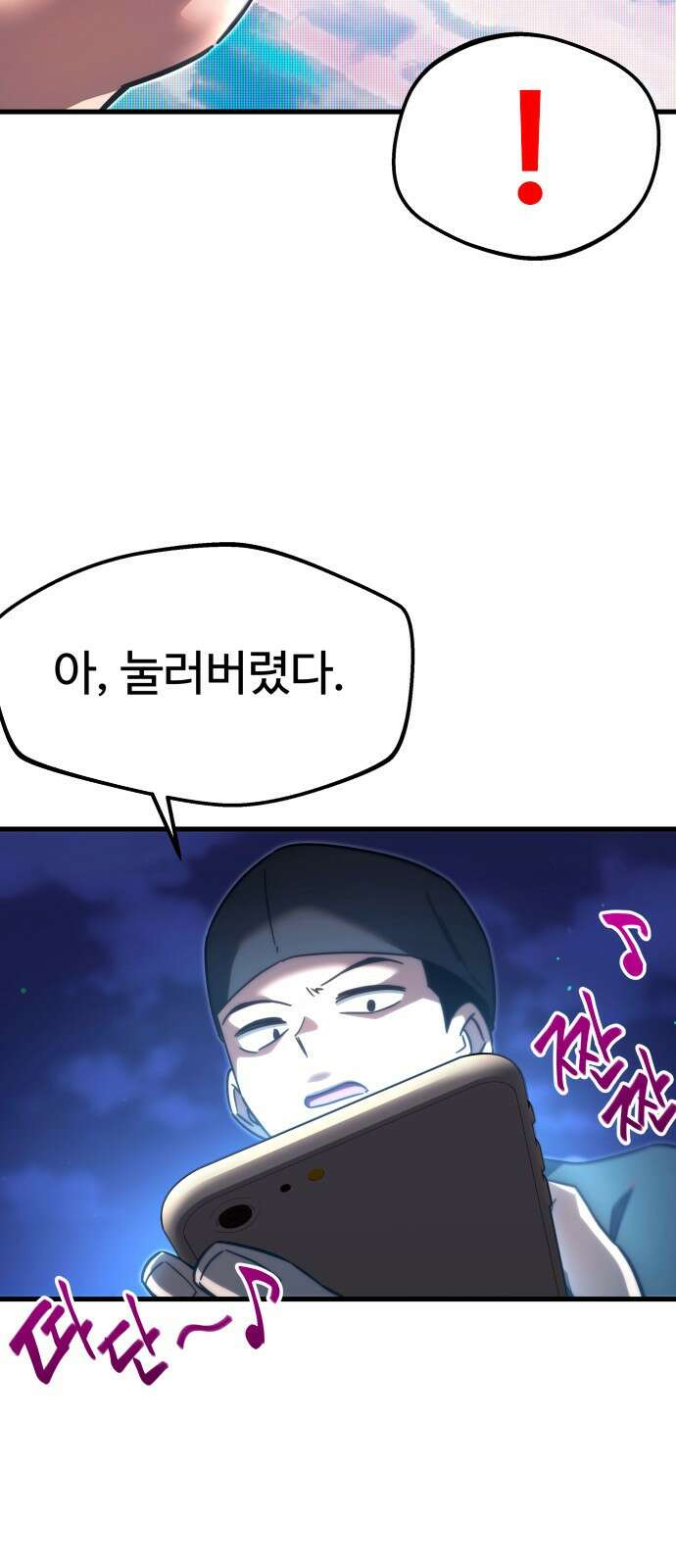 사시미 한 자루로 아카데미를 씹어먹음 프롤로그 50