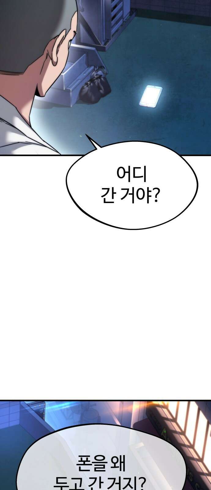사시미 한 자루로 아카데미를 씹어먹음 프롤로그 57