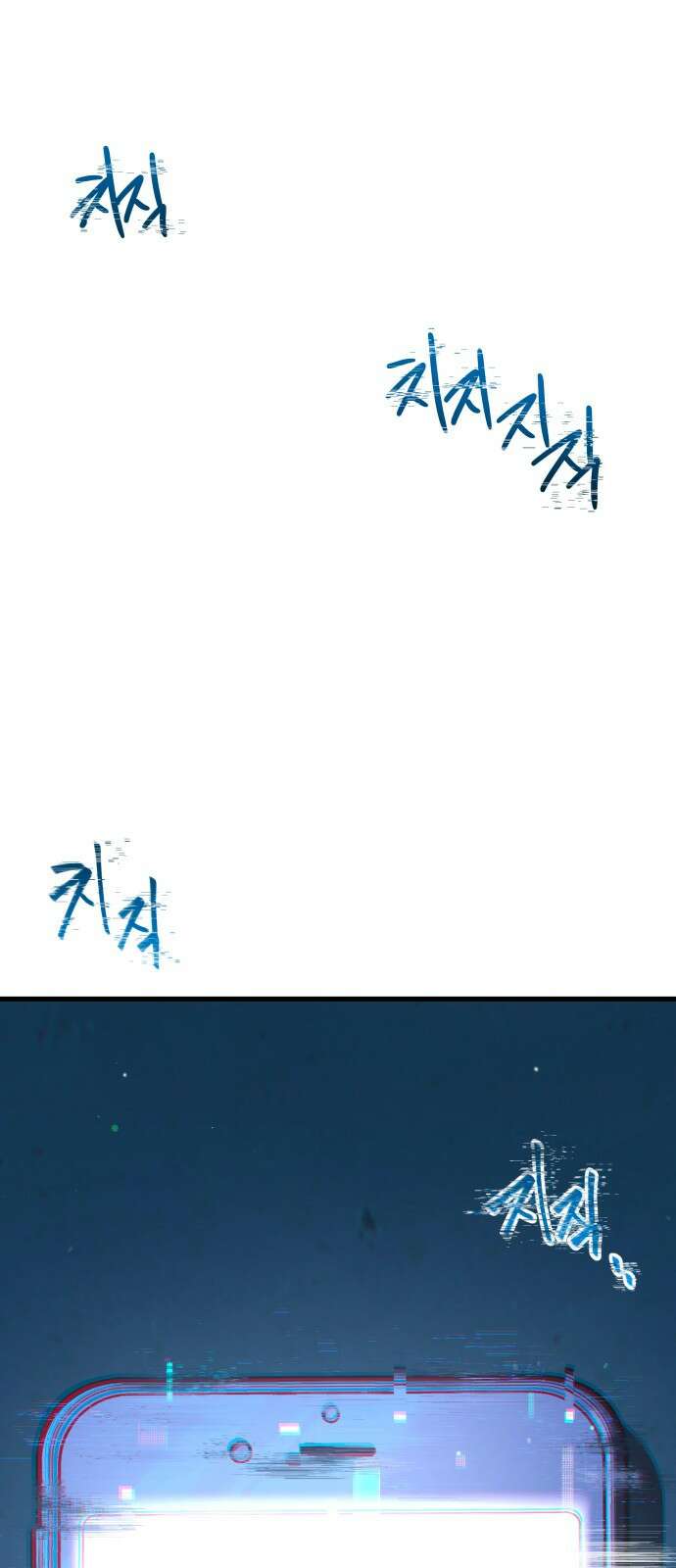 사시미 한 자루로 아카데미를 씹어먹음 프롤로그 60