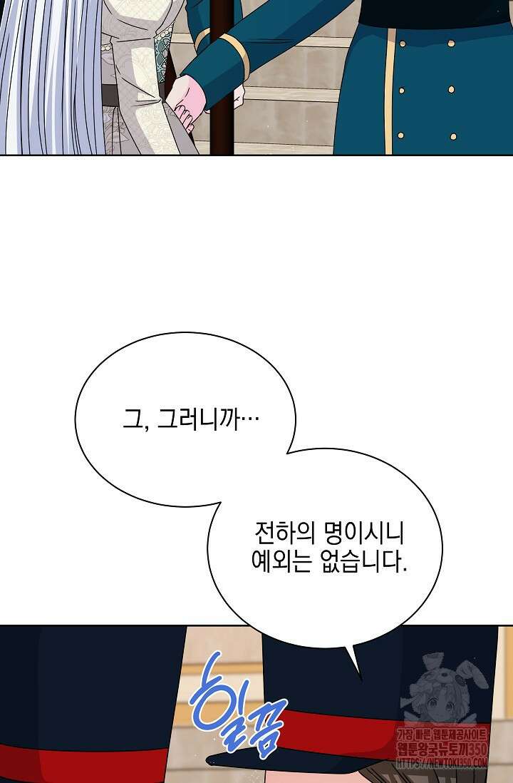 태양을 삼킨꽃 67화 7